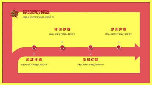 五一劳动节主题教育班会通用PPT模板