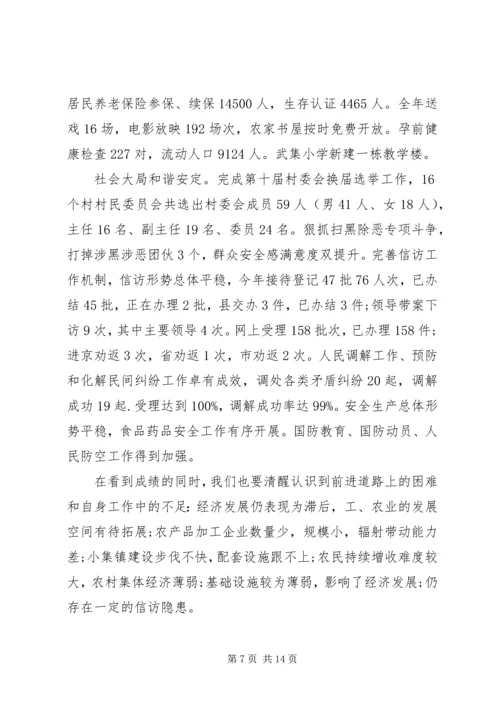 大兴镇XX年政府工作报告.docx