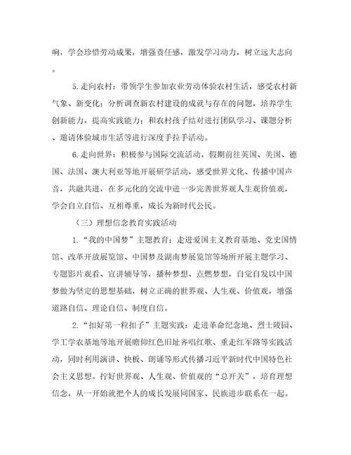 中学年寒假致家长的一封信