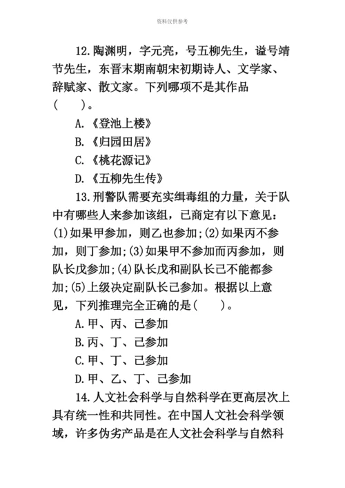 教师资格证考试幼儿教师综合素质配套全真试题附答案新编.docx