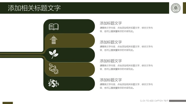 新生入学军训拉练总结通用PPT模版