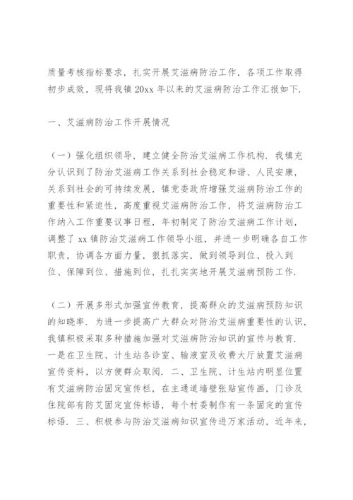 乡镇防治艾滋病工作总结范文大全.docx