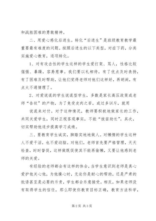 学习“杭州西湖教育集团办学经验宣讲活动”的心得体会.docx