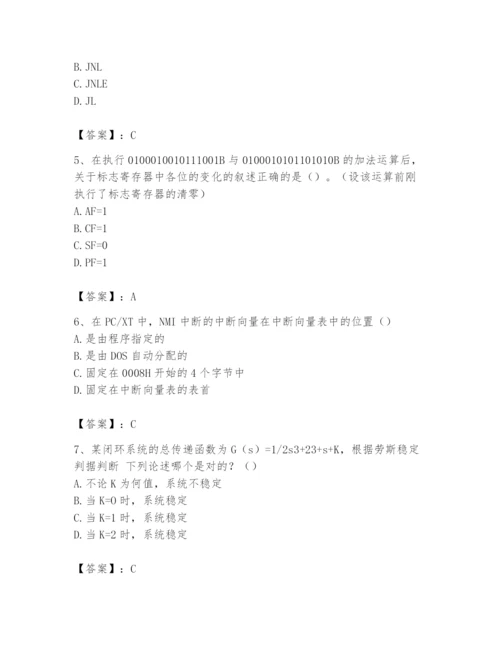 2024年国家电网招聘之自动控制类题库精品（精选题）.docx