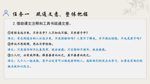 【教学评一体化】第三单元 追寻成长足迹  感悟师生深情-【大单元教学课件】新统编版语文七年级上册(共