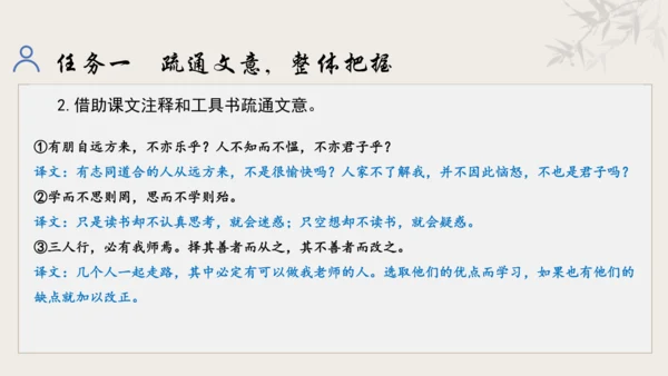 【教学评一体化】第三单元 追寻成长足迹  感悟师生深情-【大单元教学课件】新统编版语文七年级上册(共