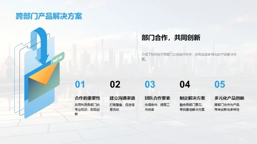 科技创新引领未来