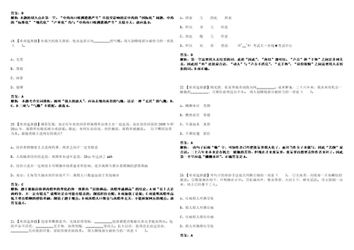 2022年11月山东济宁兖州区疾病预防控制中心急需紧缺专业人才引进21人笔试全考点题库含答案解析