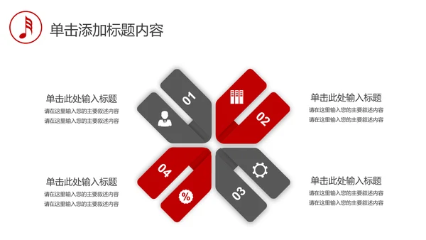 音乐艺术钢琴演奏培训教育教学PPT模板