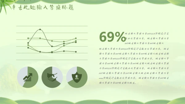 快乐端午节通用PPT模板