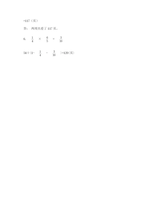 北师大版小学六年级下册数学期末检测试题附答案.docx