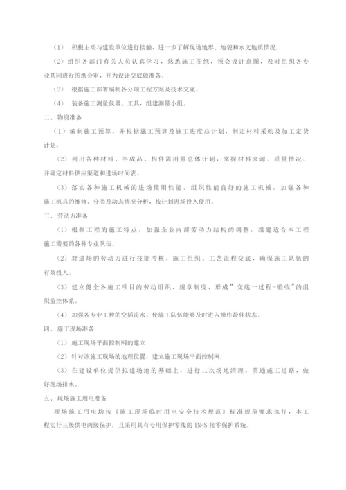 围墙专项施工方案.docx