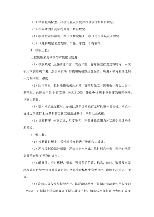 电缆敷设综合施工组织设计.docx