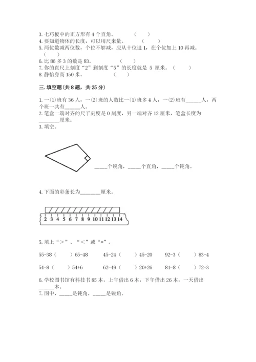 2022人教版二年级上册数学期中测试卷及参考答案（b卷）.docx