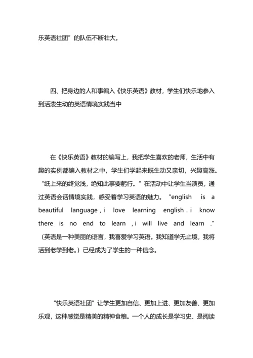 英语社团工作总结.docx