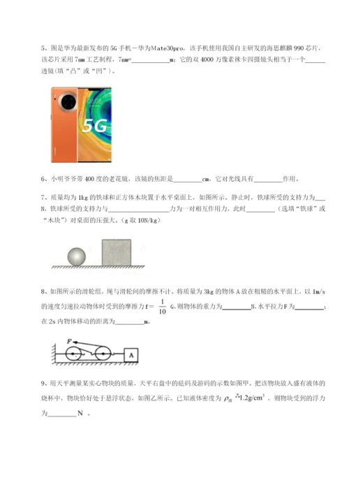 强化训练江西九江市同文中学物理八年级下册期末考试定向练习试题（含答案解析版）.docx