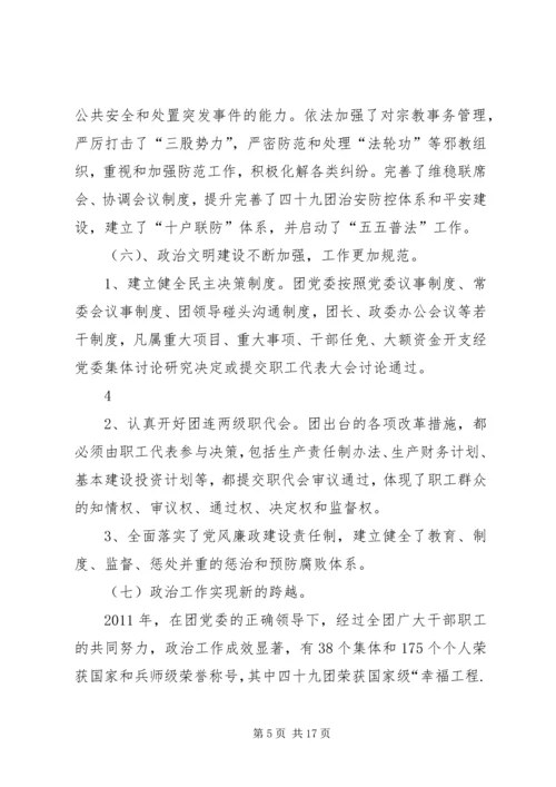 在思想政治工作会议上的讲话 (4).docx