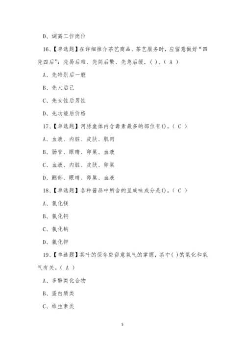 2022年云南省塔吊司机建筑行业证书模拟考试练习题.docx