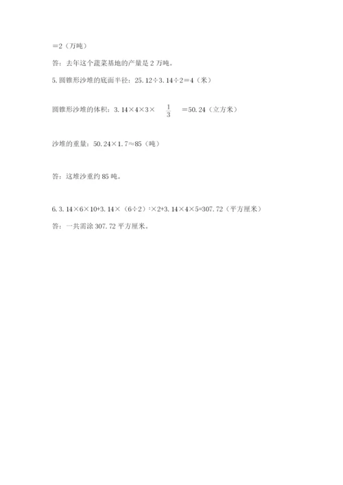 最新北师大版小升初数学模拟试卷精品【全国通用】.docx