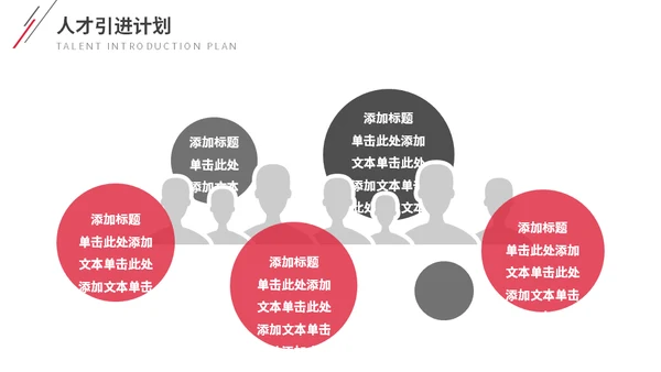 大气城市背景斜道企业介绍通用PPT模板