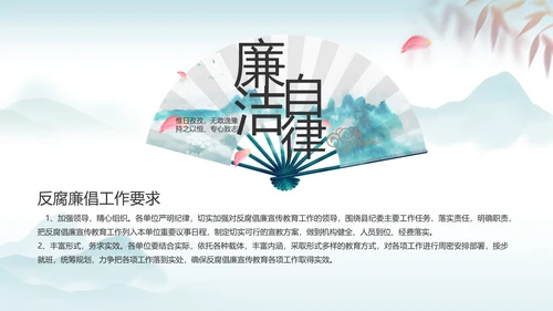 反腐倡廉党风廉政建设工作总结PPT