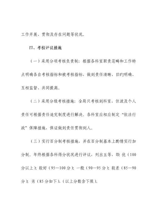 大连市金州区财政局行政执法学习和培训新版制度.docx