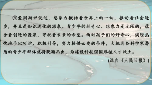 20《谈创造性思维》课件