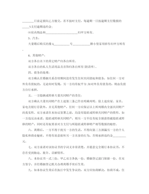 2023年详细离婚协议书格式.docx