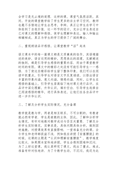 语文教师下学期工作总结范文5篇.docx