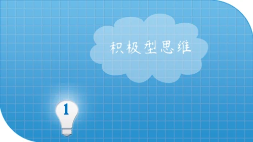 大脑思维技巧通用PPT模板