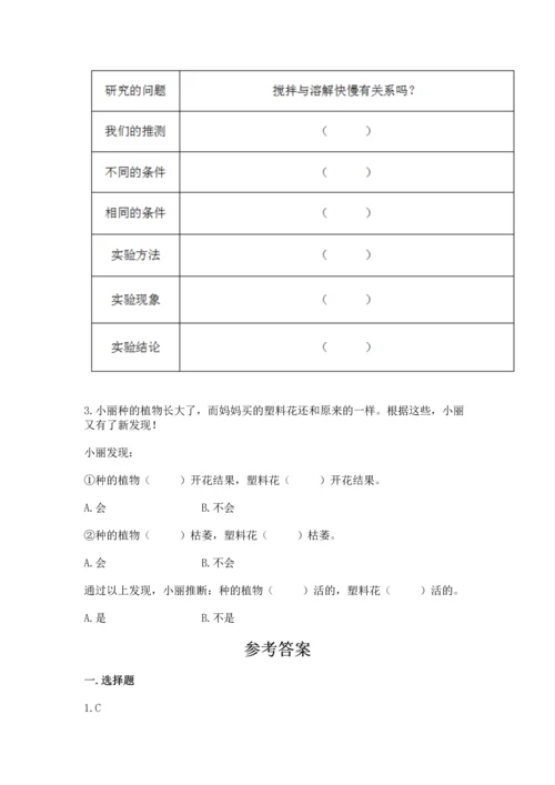 教科版科学一年级上册第一单元《植物》测试卷（全优）word版.docx