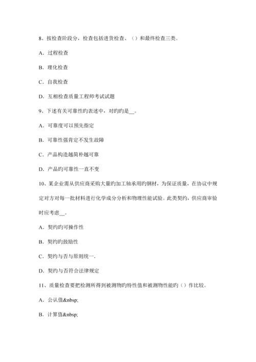 质量工程师产品质量改进的对象考试试卷.docx