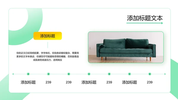 绿色简约风企业培训PPT演示模板