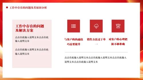 年中总结激励大会奔跑前行通用PPT