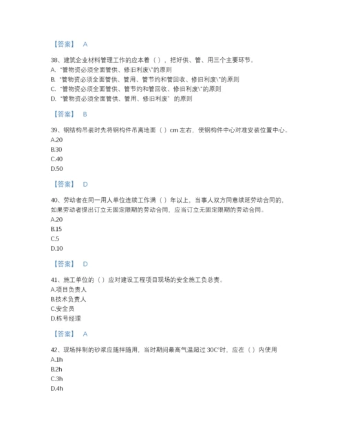 2022年江西省材料员之材料员基础知识高分通关预测题库a4版打印.docx