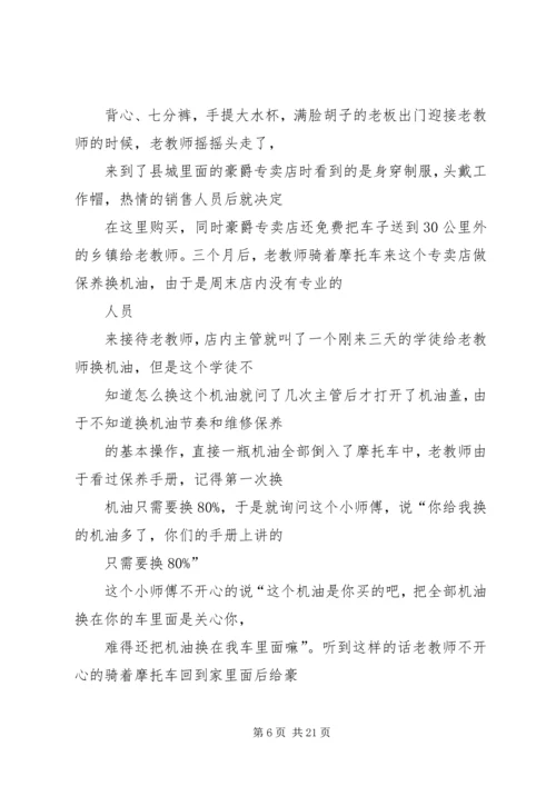 篇一：督导年度工作计划.docx