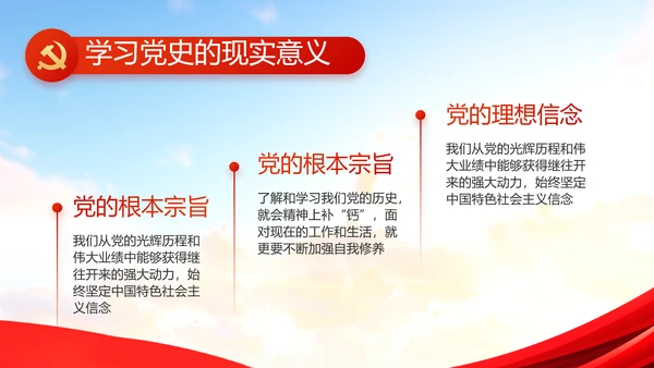 少先队先锋队实践活动动态PPT
