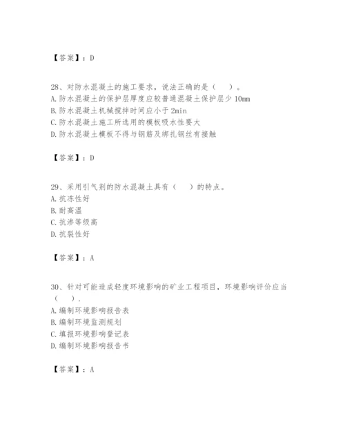 2024年一级建造师之一建矿业工程实务题库【考点精练】.docx