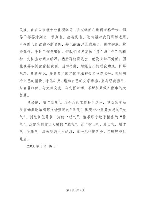 学习“十破十立”心得体会.docx