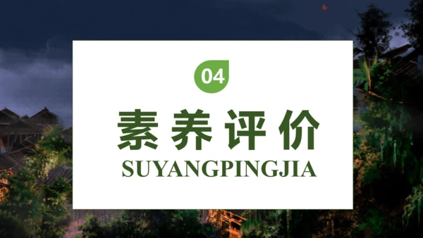 【核心素养】部编版语文一年级下册-8. 夜色 第2课时（课件）