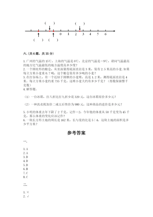 青岛版六年级数学下册期末测试题及参考答案（精练）.docx