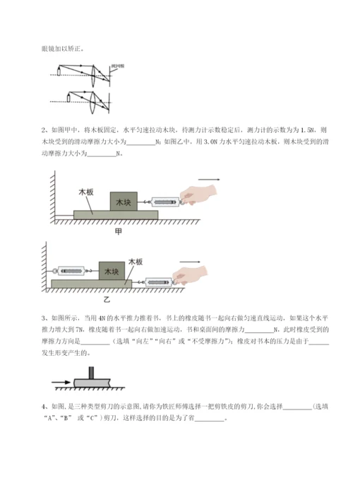 基础强化重庆市江津田家炳中学物理八年级下册期末考试单元测试试卷（含答案详解）.docx