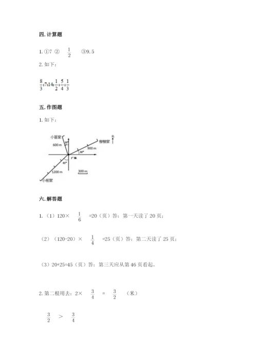 人教版六年级上册数学期中测试卷【网校专用】.docx