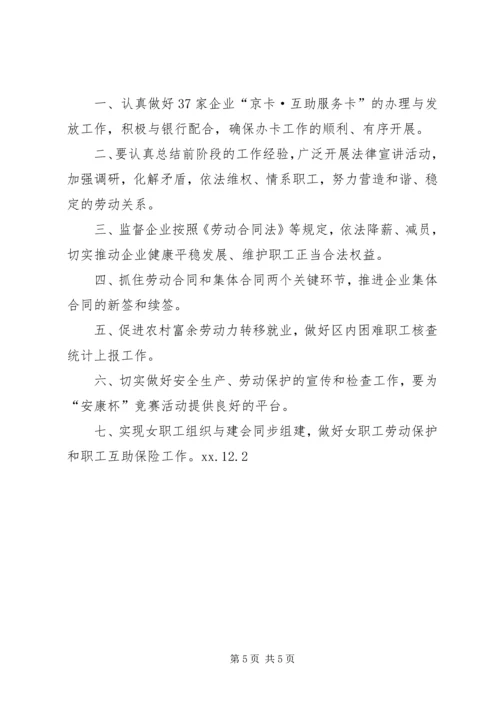 年度个人工作总结及年工作计划.docx