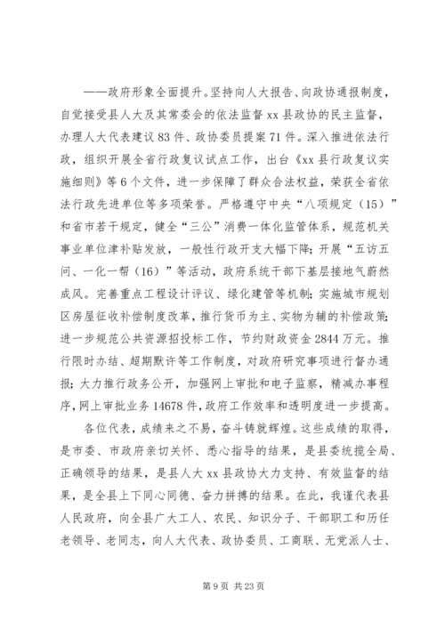 县政府建设工作会议讲话稿精编.docx