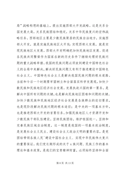 农业产业化理论与实践形成性考核 (4).docx