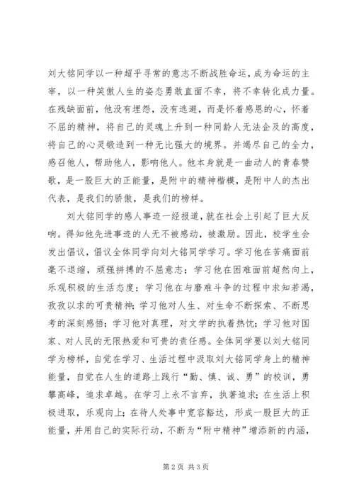 学习刘大铭心得体会.docx