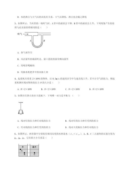 滚动提升练习广东深圳市高级中学物理八年级下册期末考试单元测试试题（含详细解析）.docx