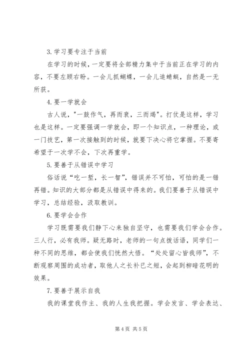 升旗仪式领导讲话稿.docx