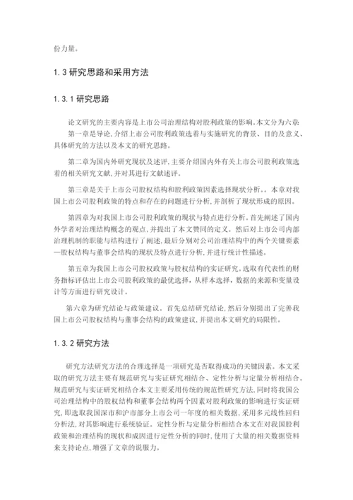 杨明亮论文初稿.docx